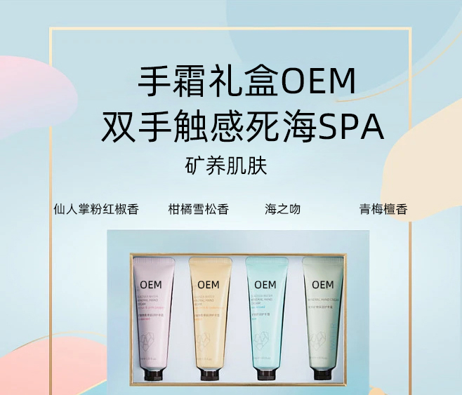 弘雅_护手霜OEM 补水保湿 滋养手部 修护去死皮 嫩白滋养 护手霜代加工贴牌