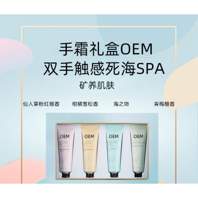 弘雅_护手霜OEM 补水保湿 滋养手部 修护去死皮 嫩白滋养 护手霜代加工贴牌