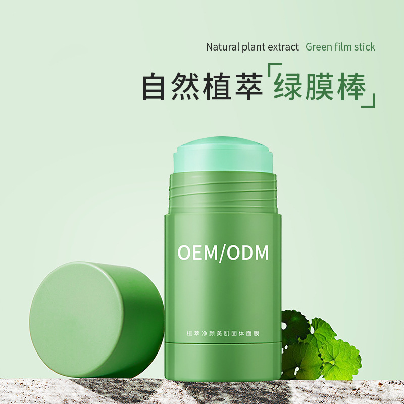 弘雅_固体面膜OEM