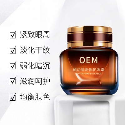 弘雅_紧致淡纹眼霜