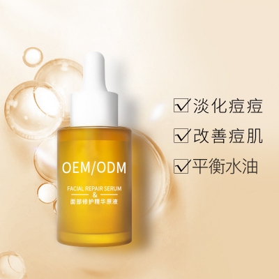 弘雅_祛痘精华原液OEM