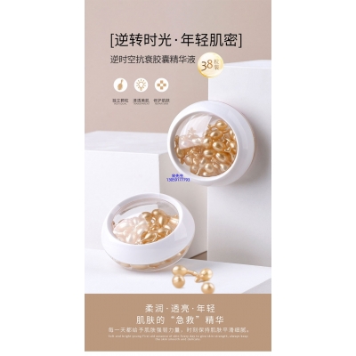 弘雅_逆时空抗衰精华液次抛胶囊代加工oem