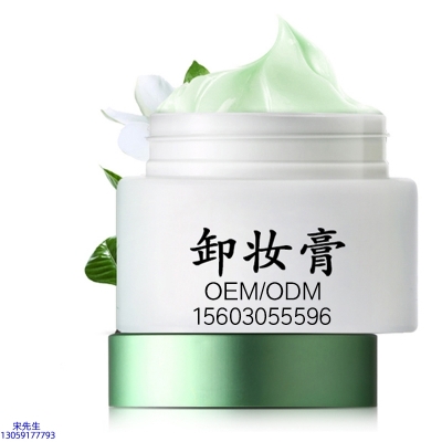 弘雅_卸妆膏 温和不刺激 O刺激配方 深层清洁彩妆护肤面部无残留