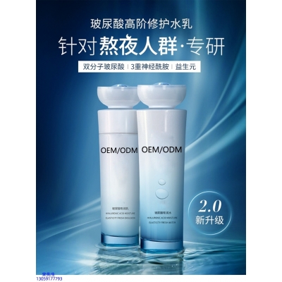 弘雅_玻尿酸水乳套装