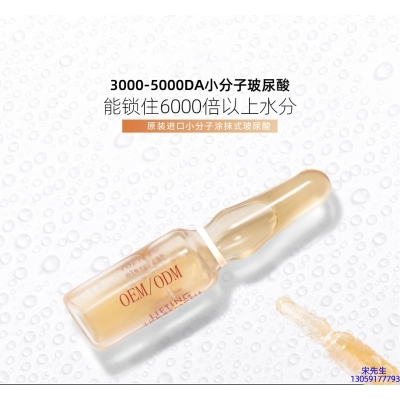 弘雅_玻尿酸安培瓶原液