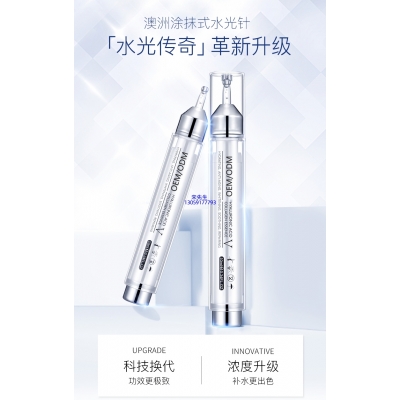 弘雅_水光针精华原液