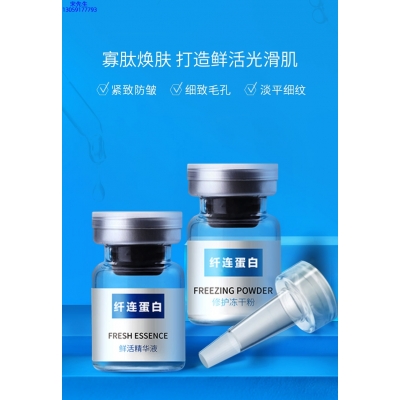 弘雅_纤连蛋白冻干粉