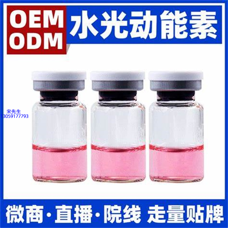 弘雅_水光动能素精华原液胶原蛋白