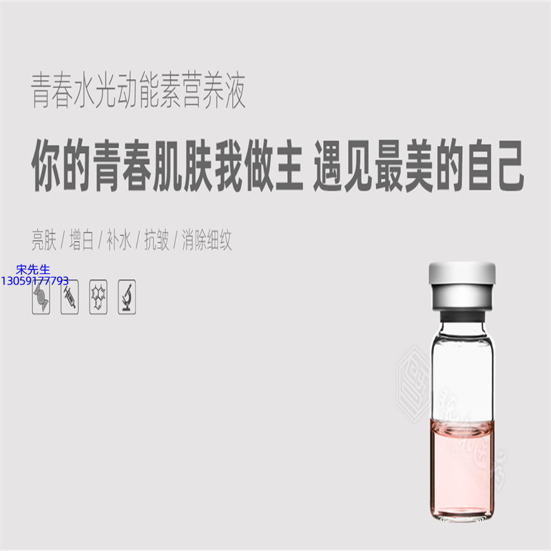 弘雅_水光动能素精华原液OEM定制