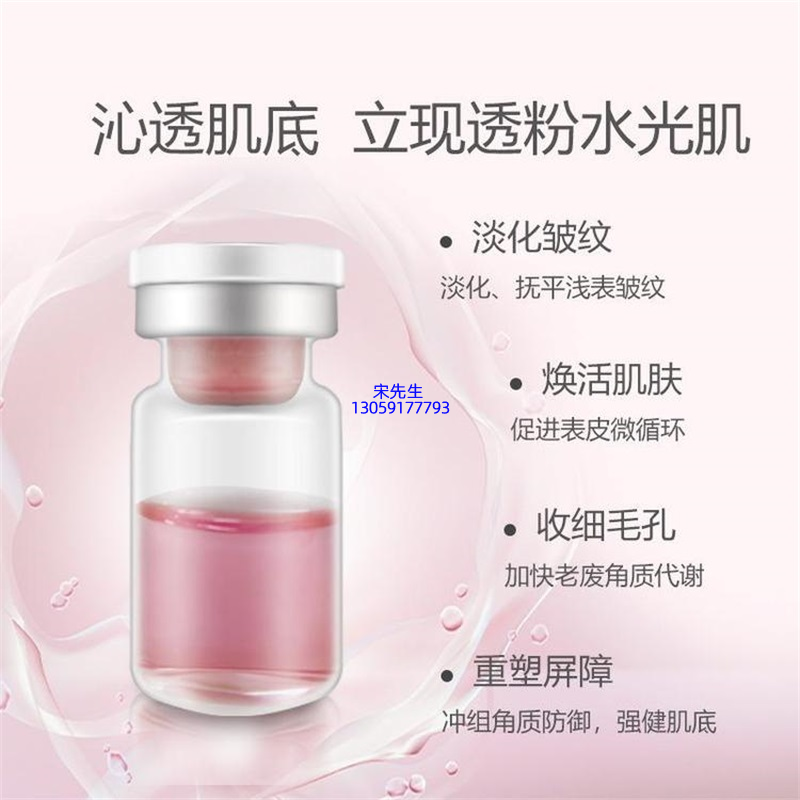 弘雅_水光动能素OEM代加工贴牌