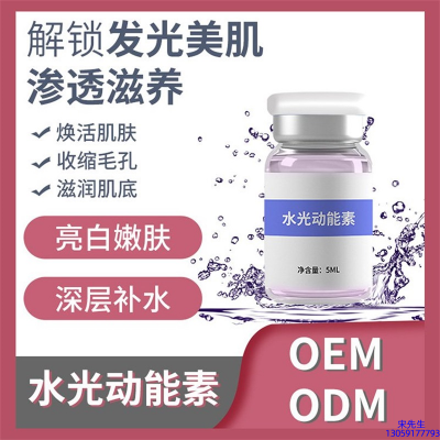 弘雅_水光动能素精华原液美白亮肤