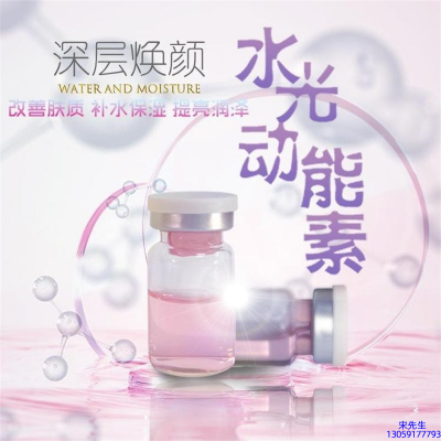 弘雅_水光动能素OEM定制