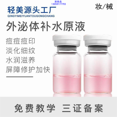 弘雅_水光OEM代加工贴牌