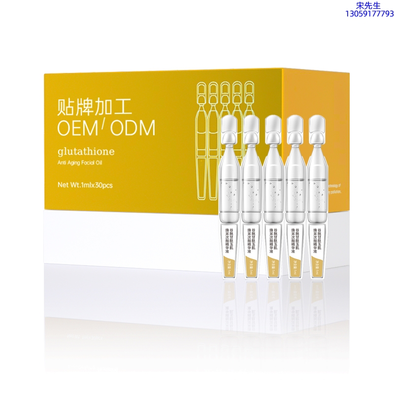 弘雅_谷胱甘肽玉肌焕采次抛精华液（30支）