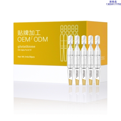 弘雅_谷胱甘肽玉肌焕采次抛精华液（30支）